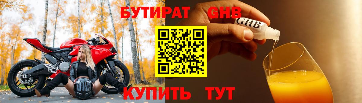 Выборг  Бутират Butirat  Вход с VPN 