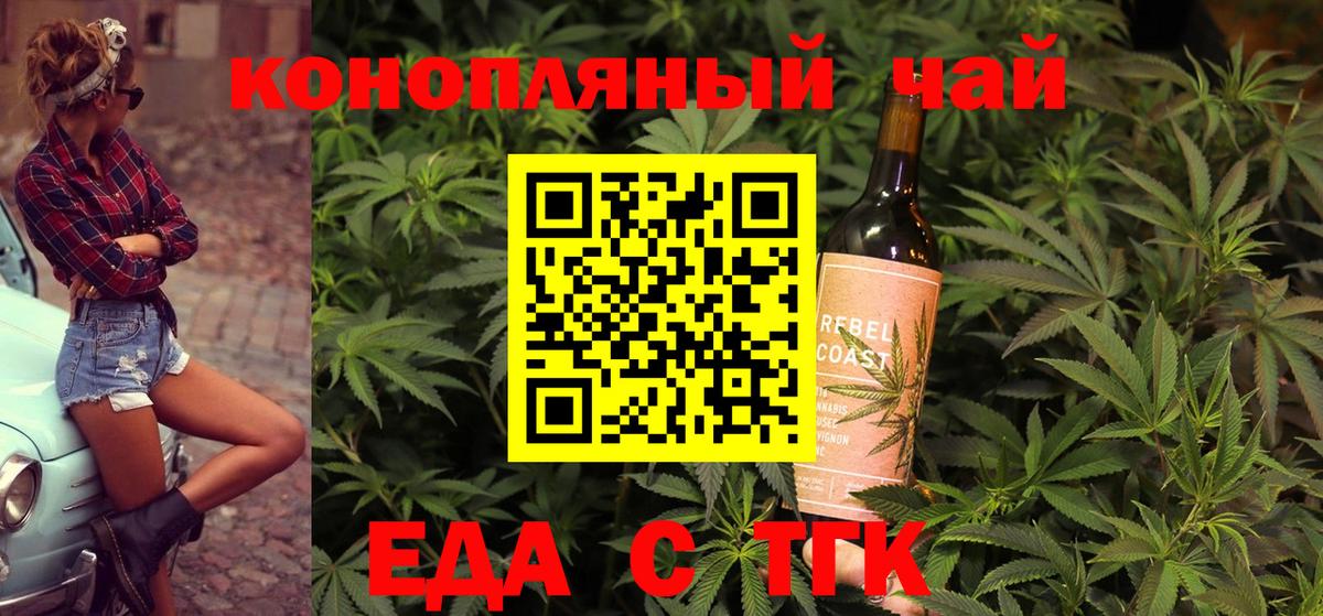 Еда ТГК марихуана  Вход с VPN  Выборг 