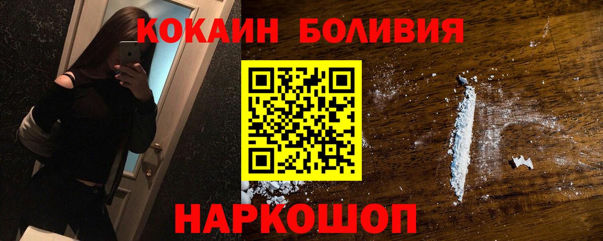 Cocaine 99%  Вход с VPN  COCAIN Fish Scale  Выборг 