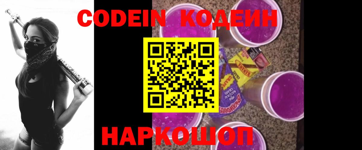 Кодеиновый сироп Lean напиток Lean (лин)  Кодеиновый сироп Lean напиток Lean (лин)  Выборг  Вход с VPN 