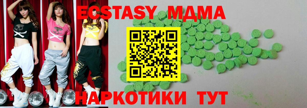 Ecstasy 250 мг Выборг