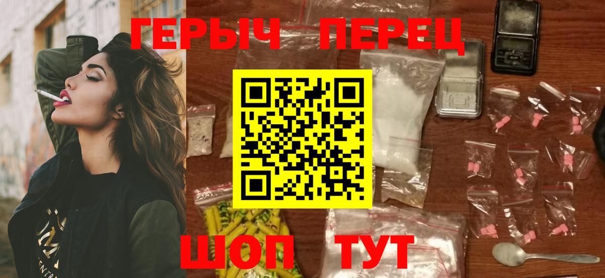Героин хмурый Выборг