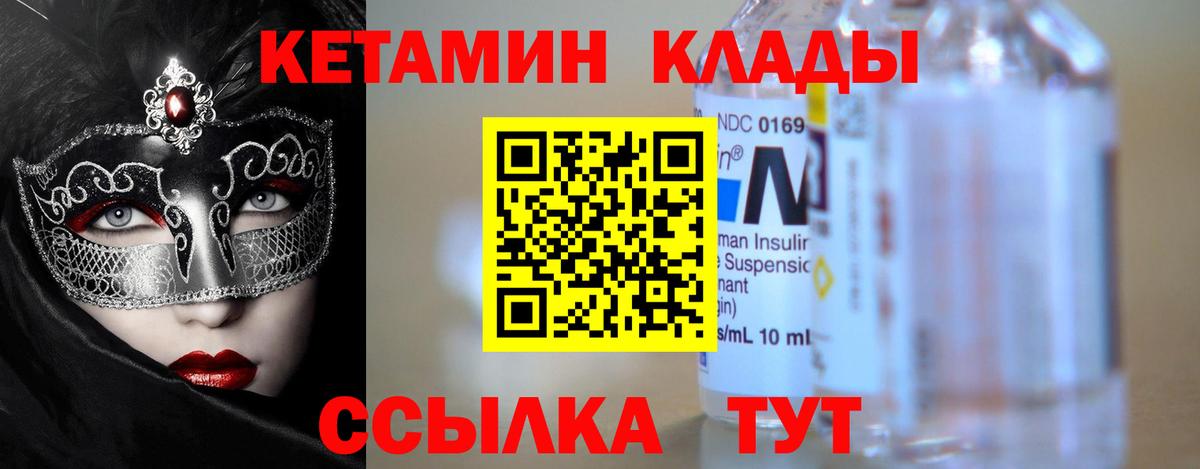 Выборг  КЕТАМИН VHQ  Вход с VPN  КЕТАМИН VHQ 