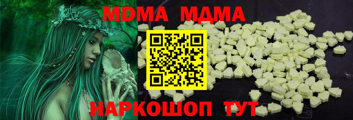 Выборг  MDMA молли  Вход с VPN  МДМА  МДМА молли 