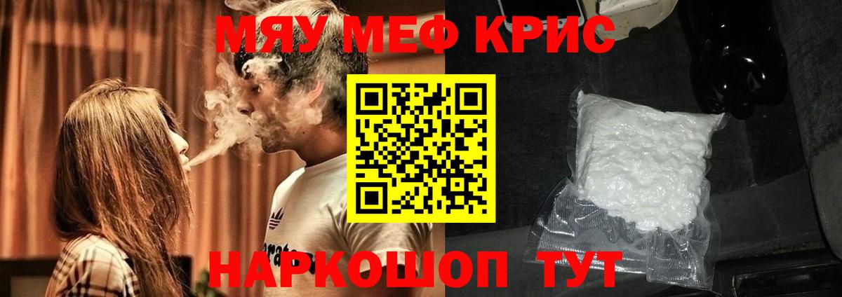 Меф  Выборг