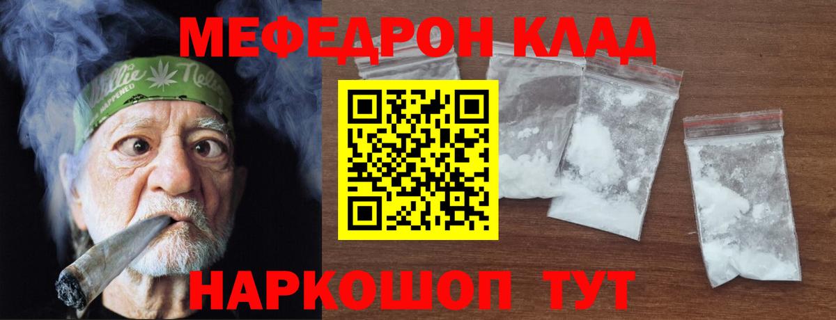 МЕФ мяу мяу  Мефедрон 4 MMC  Меф  Вход с VPN  Выборг 