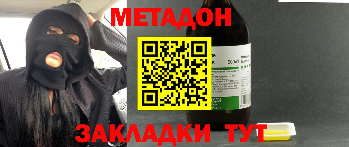 Метадон белоснежный Выборг