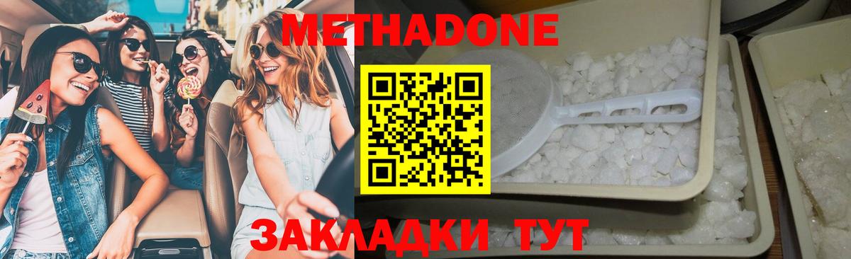 Выборг  МЕТАДОН кристалл  Вход с VPN  МЕТАДОН кристалл 