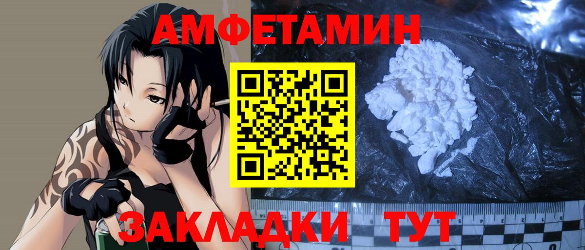 МЕТАМФЕТАМИН мет Выборг