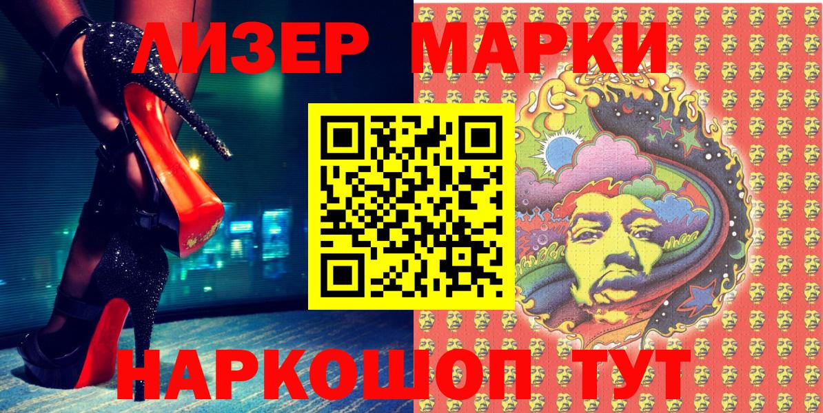Марки N-bome 1500мкг  Вход с VPN  Марки 25I-NBOMe  Выборг  Марки N-bome 1500мкг 
