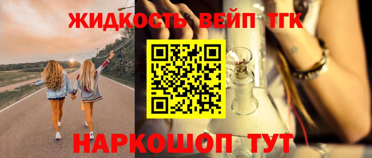 Дистиллят ТГК жижа  Вход с VPN  мега рабочий сайт  Дистиллят ТГК Wax  Выборг 