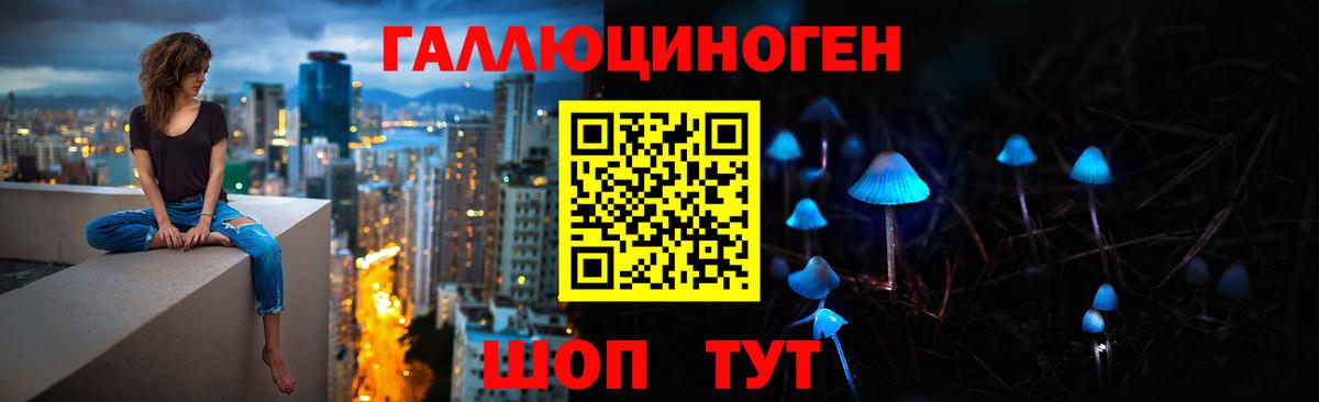 Галлюциногенные грибы ЛСД Выборг